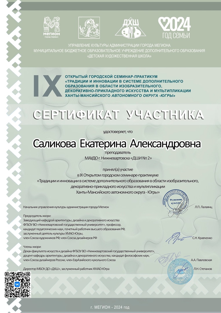 сертификат участника